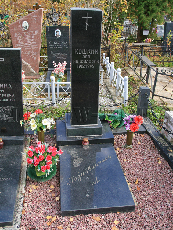 Надгробный памятник